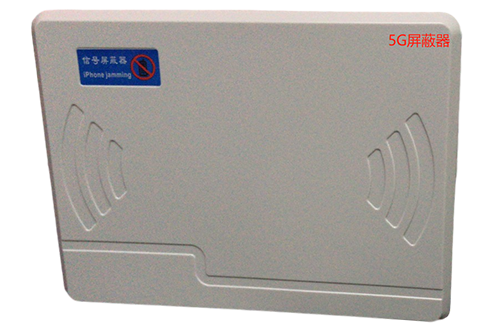 威海经济型移动通信干扰器7路