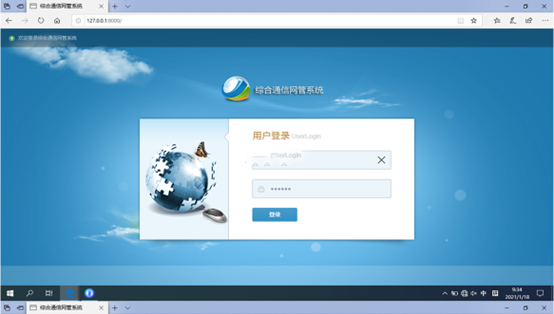 威海无线通信对讲调度网管系统