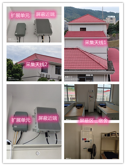  威海某武警部队宿舍屏蔽案例（数字信令级）