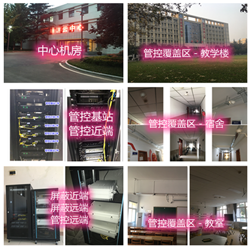 威海某军事院校管控案例（数字信令级）