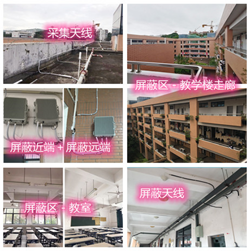  威海某中学考场屏蔽案例（数字信令级）